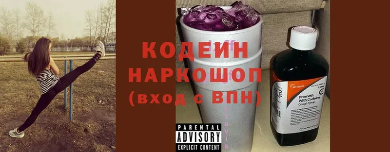 мега ссылка  магазин продажи   Сим  Codein Purple Drank 